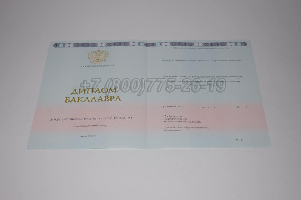 Диплом Вуза - Магистр во Владивостоке