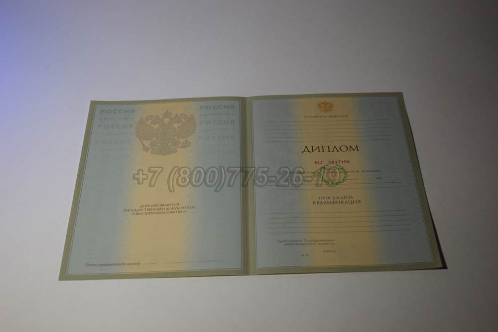 Приложение к диплому института 2003-2008 год выпуска г.Владивосток