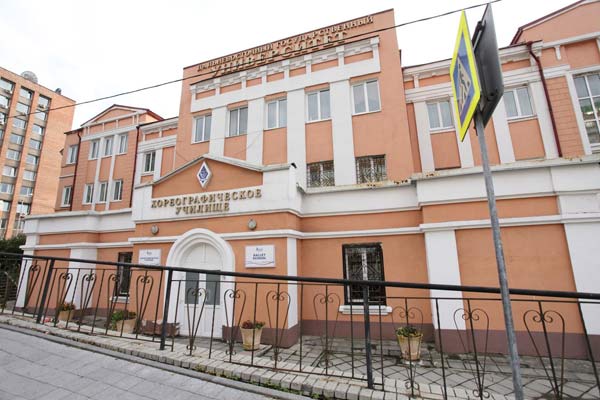 Продажа диплома Хореографического училища